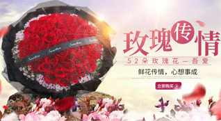 湖北荆门市京山县钱场镇鲜花速递